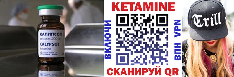 КЕТАМИН ketamine  Почеп 