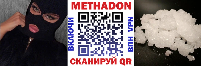 Метадон кристалл  наркота  Почеп 